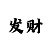 凯尊排量多大